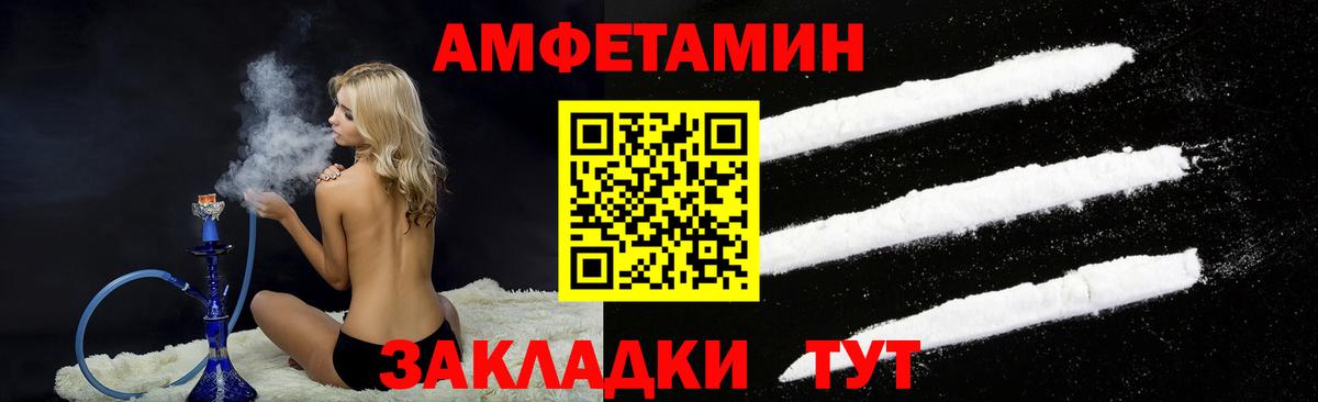 Amphetamine Premium Урюпинск