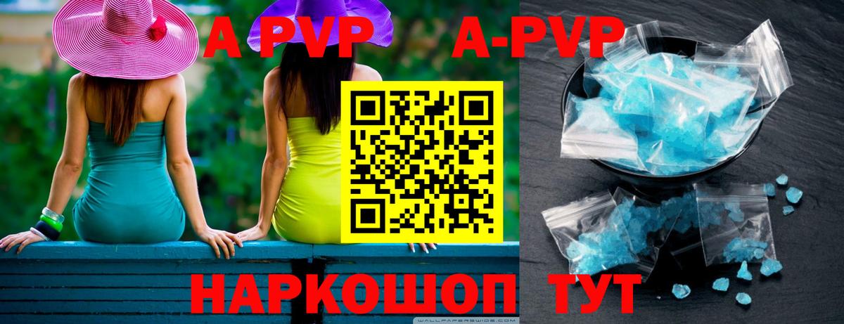 Урюпинск  Альфа ПВП СК  Alpha PVP Соль  Вход с VPN  Alpha PVP  А ПВП СК КРИС 