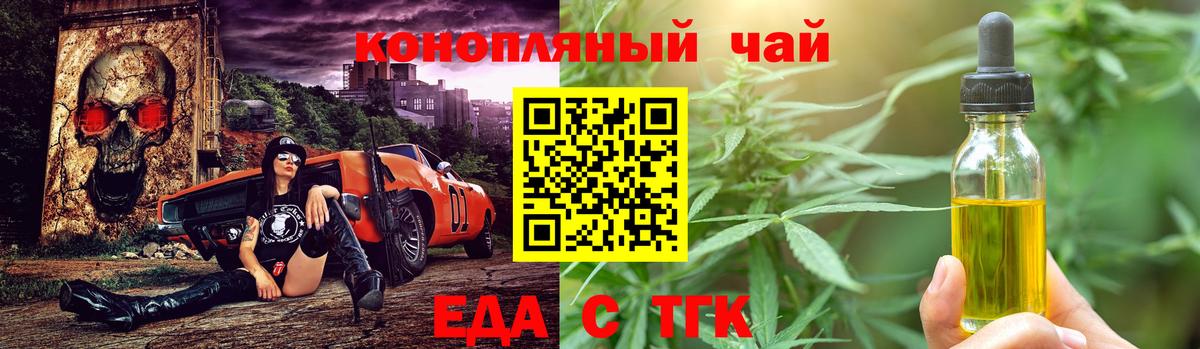 Еда ТГК марихуана  Вход с VPN  Урюпинск 