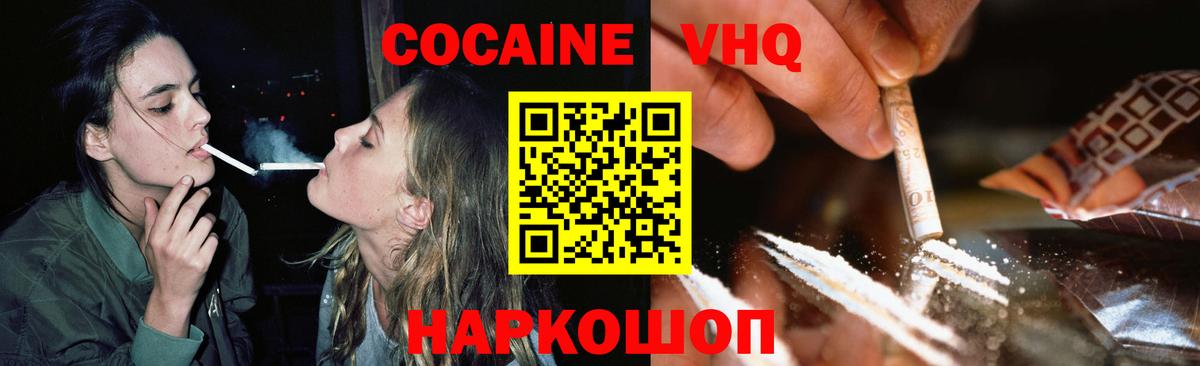 Кокаин Колумбийский Урюпинск