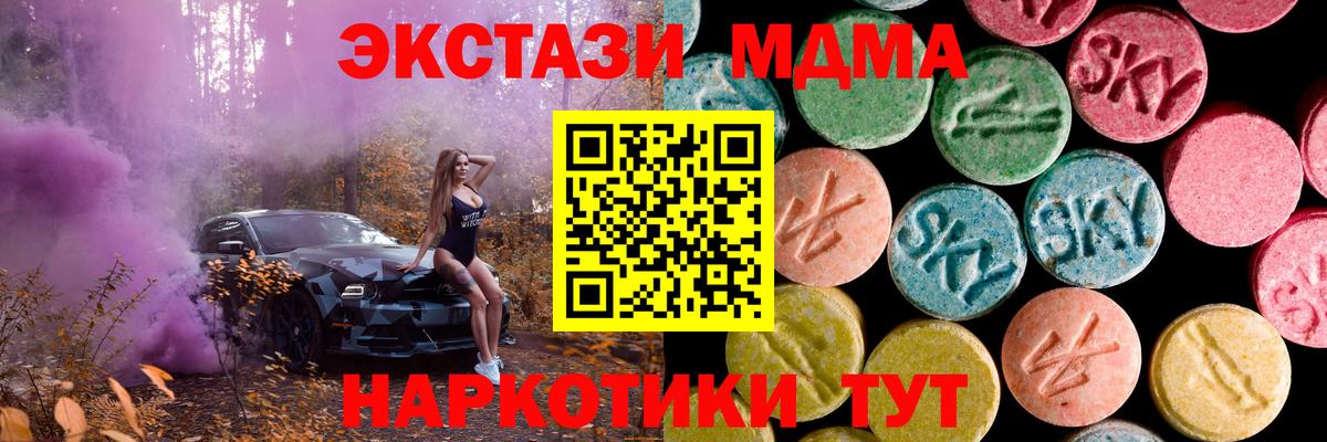 Урюпинск  где можно купить   маркетплейс наркотические препараты  Ecstasy 280мг  Ecstasy  Вход с VPN 