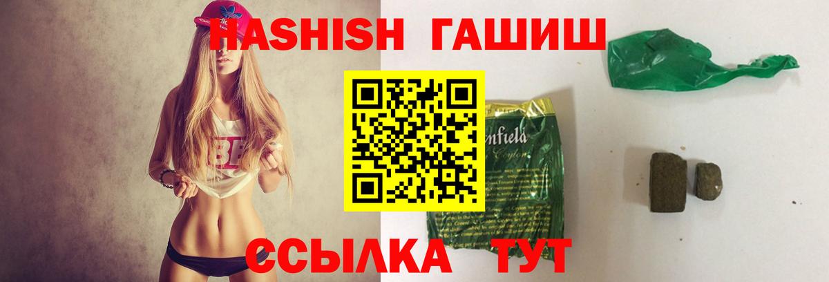 ГАШ Изолятор  Гашиш  Урюпинск  ГАШИШ hashish  Вход с VPN 