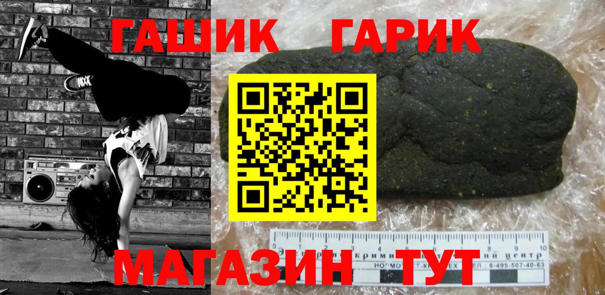Гашиш убойный Урюпинск