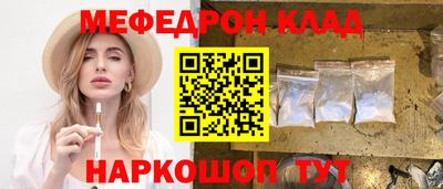 мефедрон мука Ликино-Дулёво