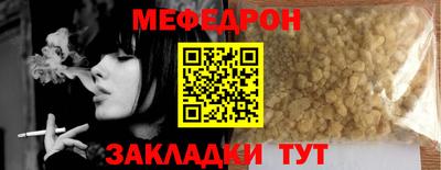 мефедрон мука Ликино-Дулёво