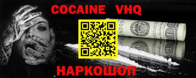 меф VHQ Малгобек