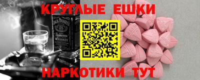 экстази Лесосибирск