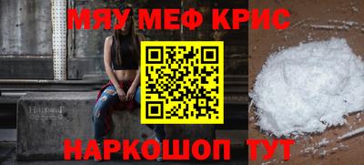 меф VHQ Малгобек