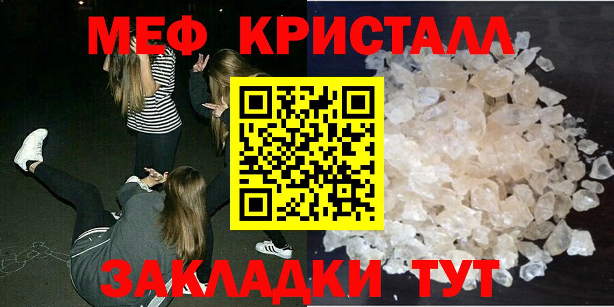 Мефедрон  МЕФ  Урюпинск  Вход с VPN  Мефедрон mephedrone 