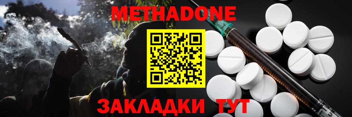 МЕТАДОН VHQ  ОМГ ОМГ как войти  Метадон VHQ  Урюпинск  Вход с VPN 