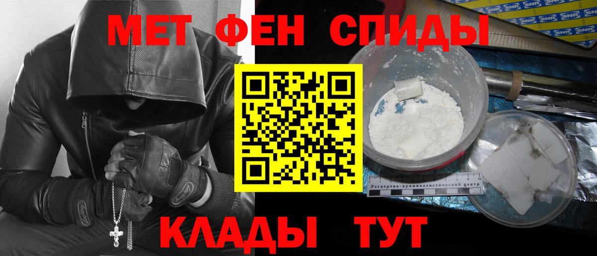 Метамфетамин винт  Метамфетамин винт  Урюпинск  Вход с VPN 