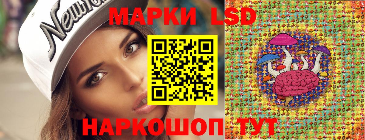 Наркотические марки 1,8мг Урюпинск