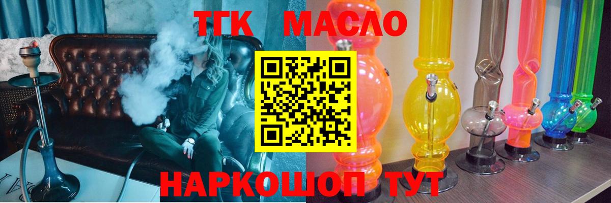ТГК THC oil  Вход с VPN  Урюпинск  Дистиллят ТГК Wax 