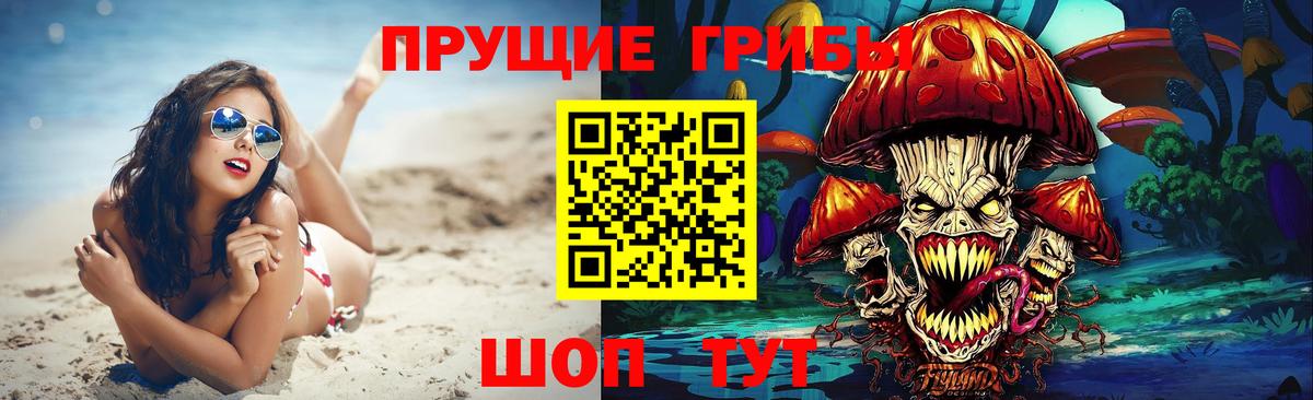 Галлюциногенные грибы мухоморы Урюпинск