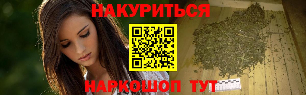 Бошки марихуана VHQ  Вход с VPN  Урюпинск  Шишки марихуана White Widow 